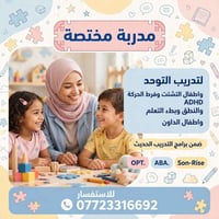 خدمات تعليمية • بدون تفاصيل