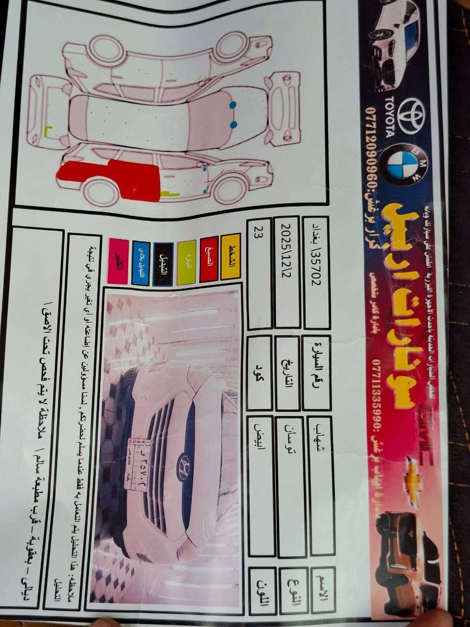 توسان • ٢٠١٢ • للبيع