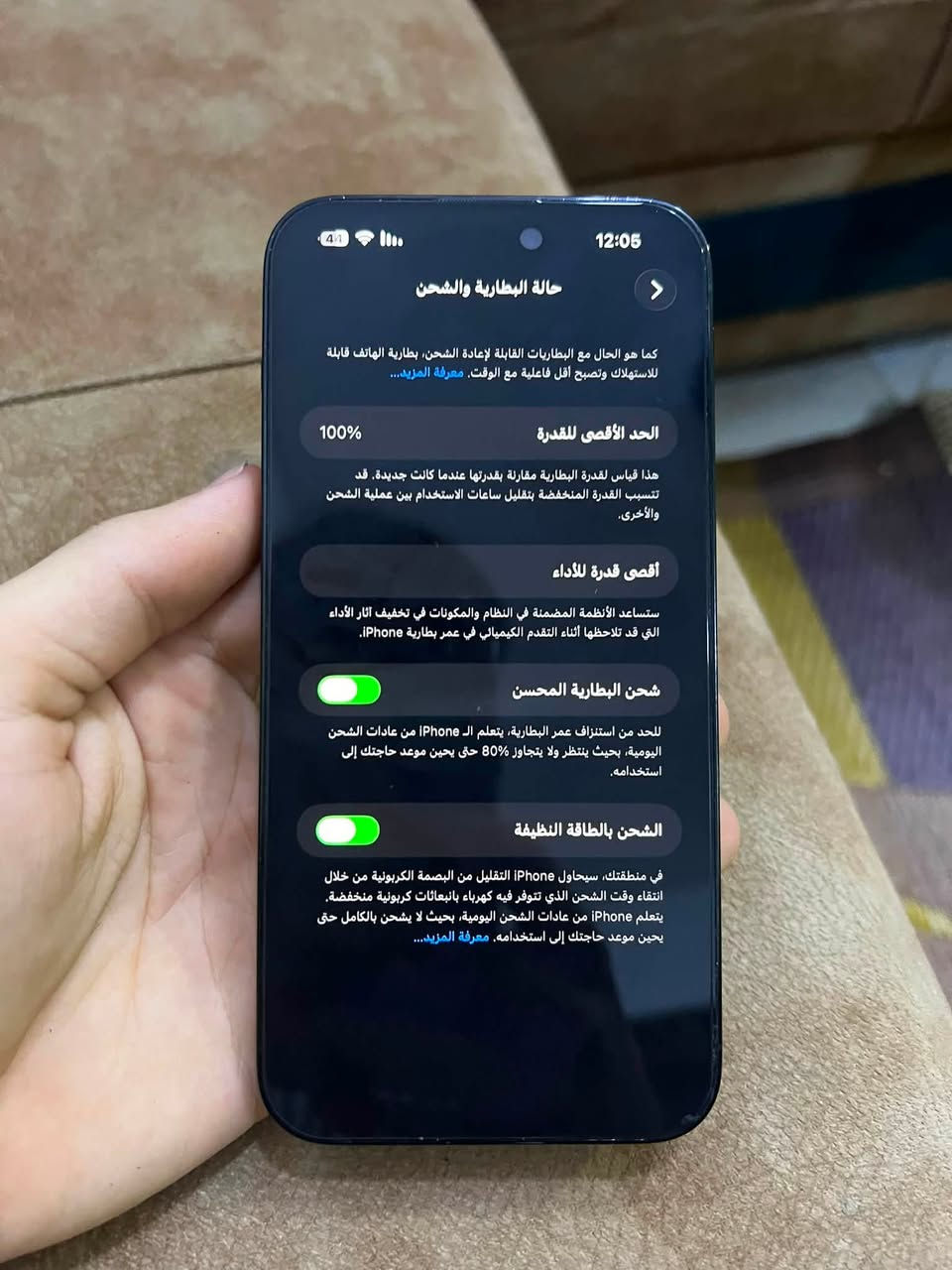 14 BRO MIX
ذاكرتة 265  
مبدل بطاريه اصليه من أبل  مبدل بس بطاريه 
لجهاز نضافته ١٠٠٪؜ سعرهة 900 وبي مجال بسيط مكاني ديالى 
***********
