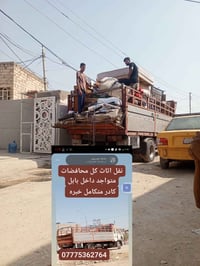 نقليات عامه • واتساب • بابل