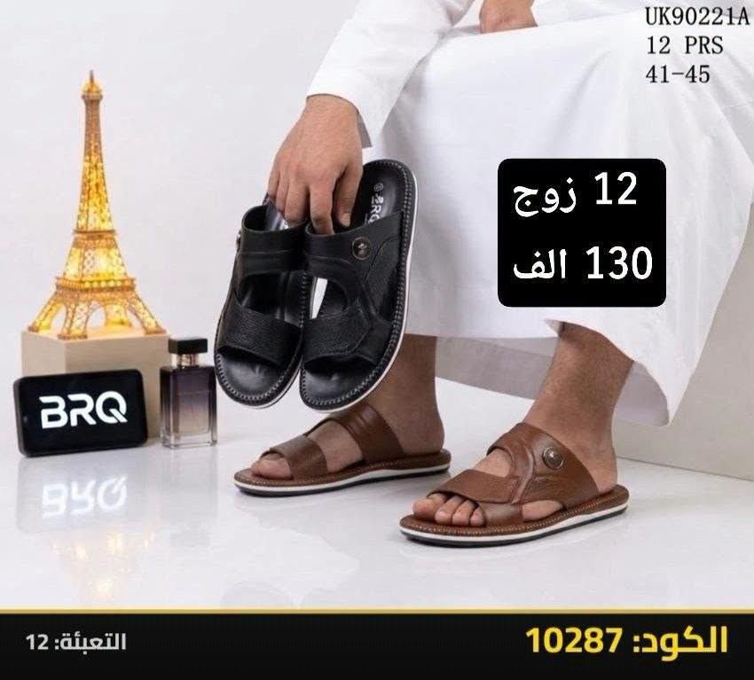شحاطات رجالي 
تفاصيل داخل صور 
جميع الموديلات متوفره تلي كرام 👇👇👇👇

https://t.me/gold99lraq

نص مكتوب في الصور:
- 12 زوج 115 الف BRQ 3M-2183S 12 PRS 41-46 الكود: 1185 التعبئة: 12
- UK90223A 12 PRS 41-45 12 زوج 130 الف الكود: 8527 التعبئة: 12
- UK90221A 12 PRS 41-45 12 زوج 130 الف الكود: 10287 التعبئة: 12
- UK90219A 12 PRS 41-45 12 زوج 130 الف 8525 :الكود التعبئة: 12
- 12 زوج 115 الف BRQ MODEL: 3M-2182S PAIRS: 12 PRS SIZES: 41-46 الكود: 1184 التعبئة: 12