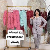 تراك قطن • بهاري ثقيل • فري سايز