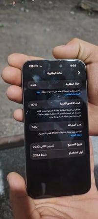ايفون 15بروًماكس وتر بروف مع كامل ملحقاته للاستفسار 07836938830 واتساب...
