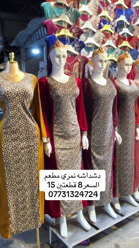 دشاديش نمري • نسائية • توصيل