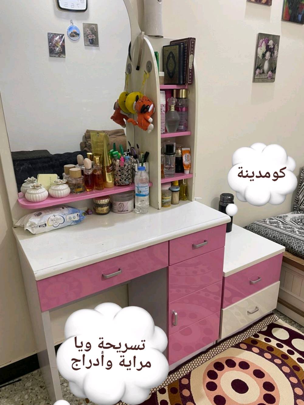 🌸✨ فرصة ما تتعوض! غرفة نوم بنات كاملة للبيع ✨🌸
إذا عندج بنوتة أو دا تجهزين بيت، هاي الغرفة اختيار راقي وعملي. نظيفة جدًا، استعمالها خفيف ومحافظين عليها، وجاهزة للاستخدام مباشرة.
📍 العنوان: الأعظمية.   
📩 للاستفسار أو المعاينة، راسلني خاص أو اتصل على الرقم في الصورة. الجادين فقط. 🌷