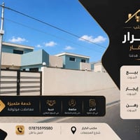 مجمع الكرار • ٢٠٠م • ركن شارعين