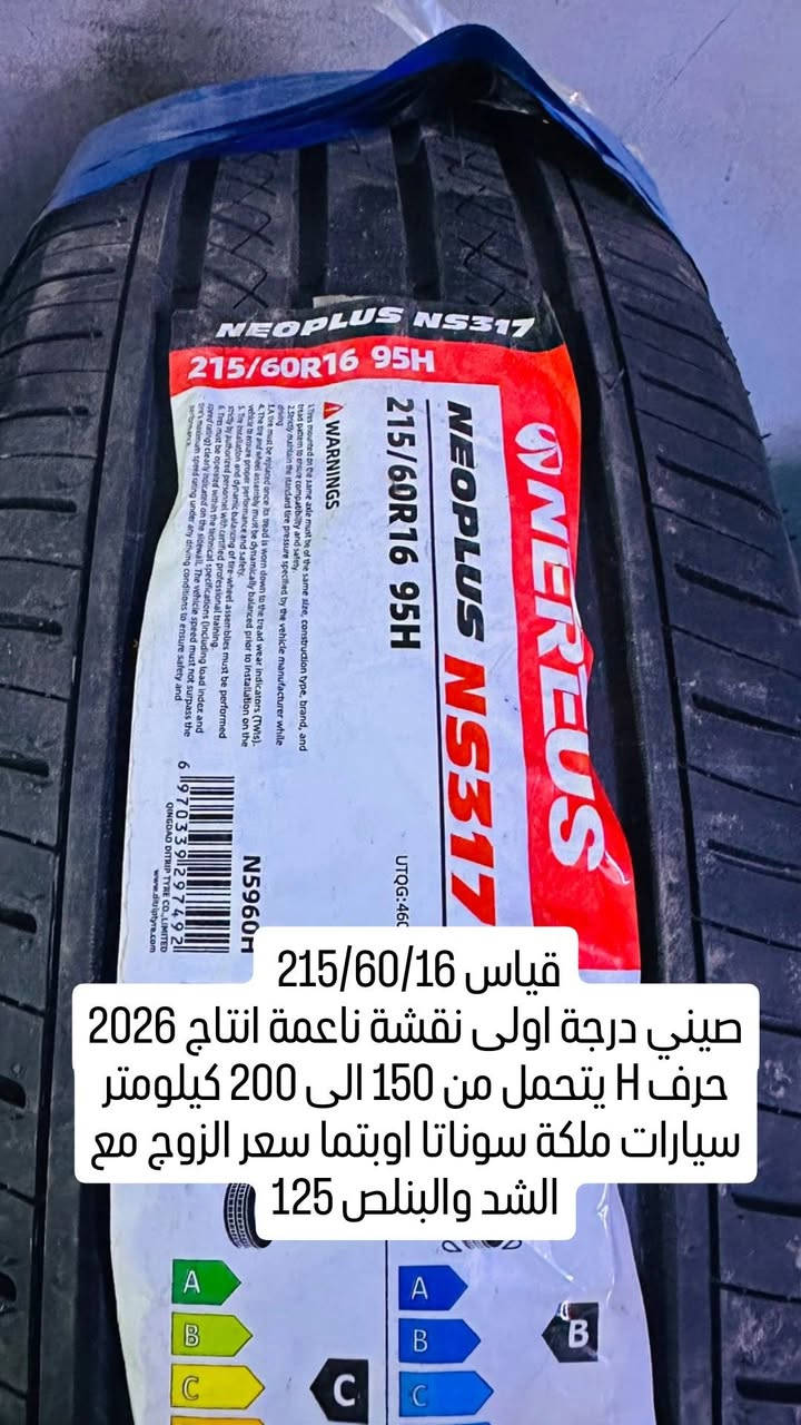محل حسين الصيني العنوان مدينة الصدر الحبيبية شارع وليد ابو الكص مقابل جامع السبطين 
للاستفسار ***********
