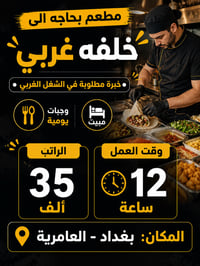الكاظمية • مبيت • خبرة