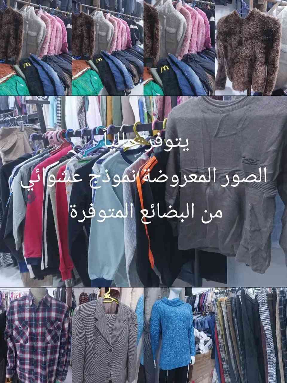 ملابس أطفال • نماذج • سوق الشيوخ