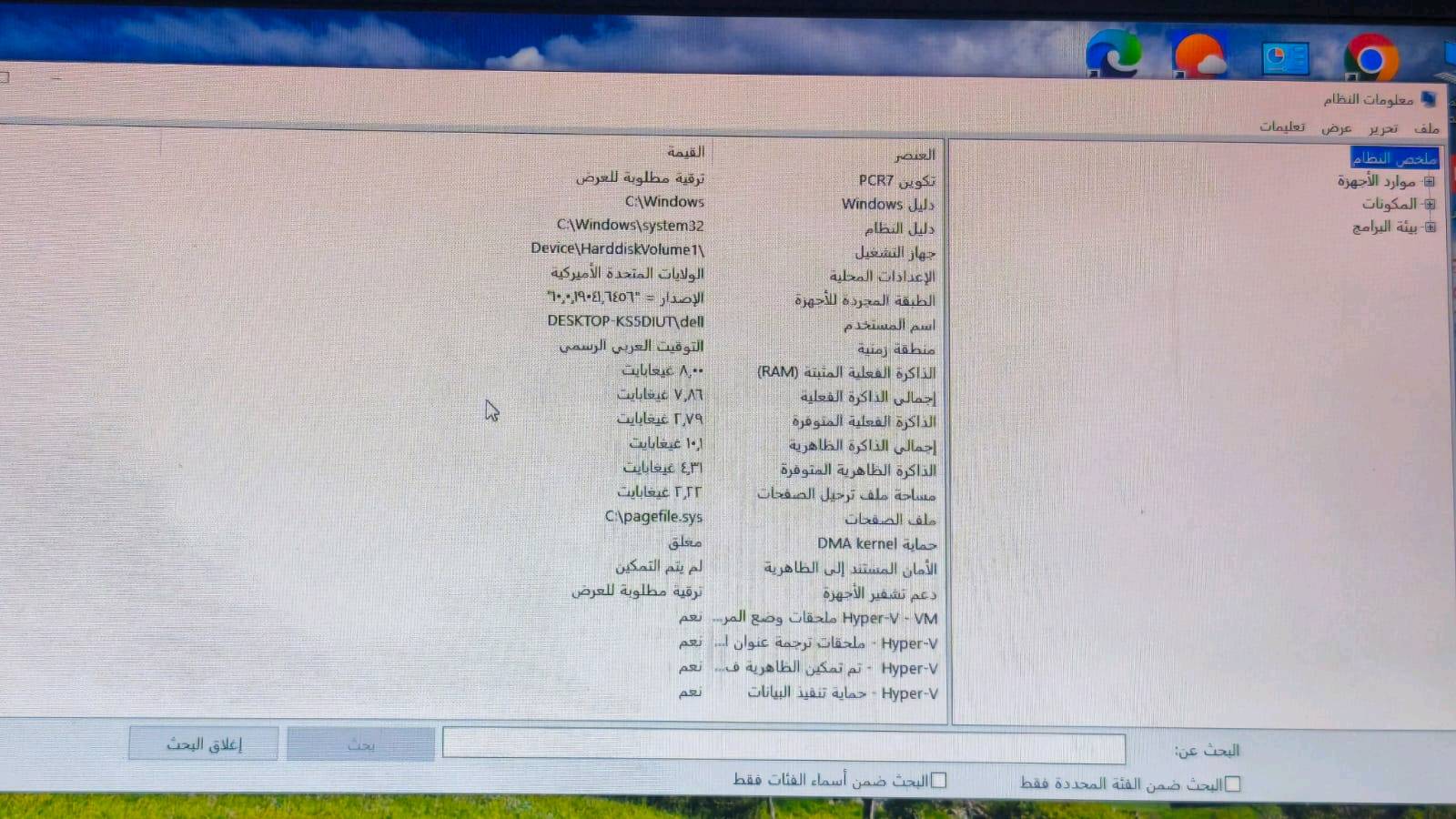 لابتوب محمول i5 CORE... الجيل الثامن ... نظام 10 Windows... سعة تخزين 256...الذكرة العشوائية8...60HZ... حجم شاشة14....(مستعمل شهرين تقريباً بس على كد الامتحانات وشرط تفحصه يم اي ابو محل يعجبك واذا مستعمل اكثر لو مفتوح او متخربط بي شي تاخذه بلاش وحتى تطبيقات والعاب ماكو شي قليل حيل... وياه ماوس وجنطه مجانية ايضاً)
وين موقعك بالضبط حتى أضيفه بالوصف للناس المهتمين؟: 
البصرة المعقل الابلة 
شنو السعر النهائي أو آخر سعر حتى أوضحها بالإعلان؟: 
315000
أكو أي ملاحظات لازم تنذكر مثل البطارية، الشاحن، أو أي خدش/كسر ولو بسيط؟: 
ما بي شخط واحد وما مستعمل ابد بس للدراسة وشي قليل وشرك تفحصه يم اي شخص يعجبك 
تحب أذكر اسم الموديل الكامل: Dell Latitude 5490 لو بس لابتوب i5 الجيل الثامن؟: 
اذكره كامل