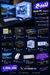 تجميعة شبه جديدة • Ryzen 5 9600X • RTX 5070