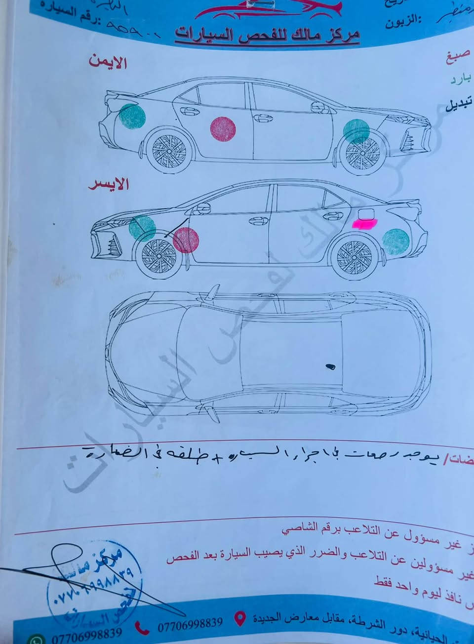 اكسنت 2015 • رقم بصره • فحص وهزه جديد