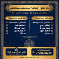 ١٨٠م • وحدتين مستقلتين • سند ٢٥ زراعي