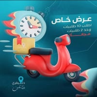خانقين • توصل للباب • استجابة سريعة