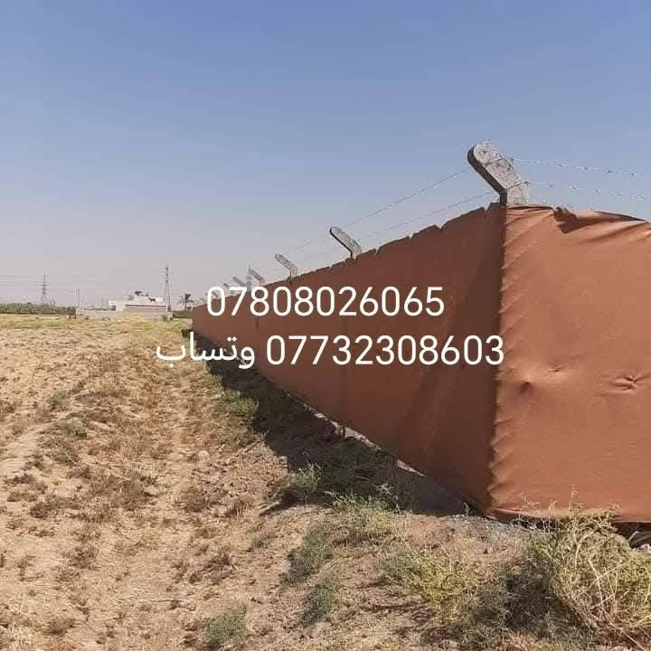 🟣تعلن شركة سمابابل لاسيجة البيارسي ⁦🟣
🔻عن عمل ونصب جميع انواع اسيجة الBRC ⁦⛏️⁩
🔻وعن عمل جميع انواع الاسيجة العشبية الجميلة 🍀🍀
🔻سعر المتر من 6الف 💸الى 10الف 💸حسب الطلب وحسب نوع السيم ⁦⚒️⁩
🔻يوجد كادر مختص بالعمل 💪
🔻نعمل في كافة محافظات العراق 🚛⁦🚛
🔻للطلب او الاستفسار قم بمراسلة الصفحه او اتصل على الأرقام

***********
👇
***********   وتساب.
