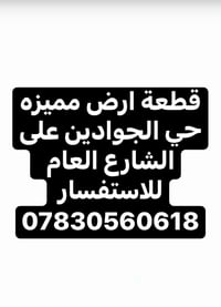 حي الجوادين • ٢٥٠م • على الشارع