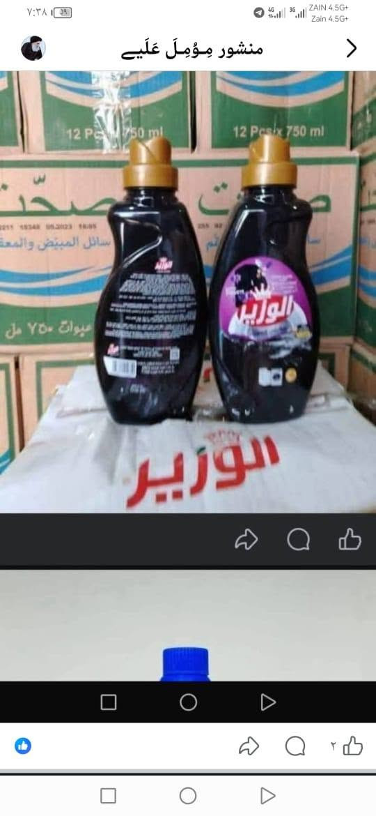منظفات • اسعار تنافسية • اكياس ٩٠×٧٠