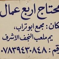 عندي  انقاذ