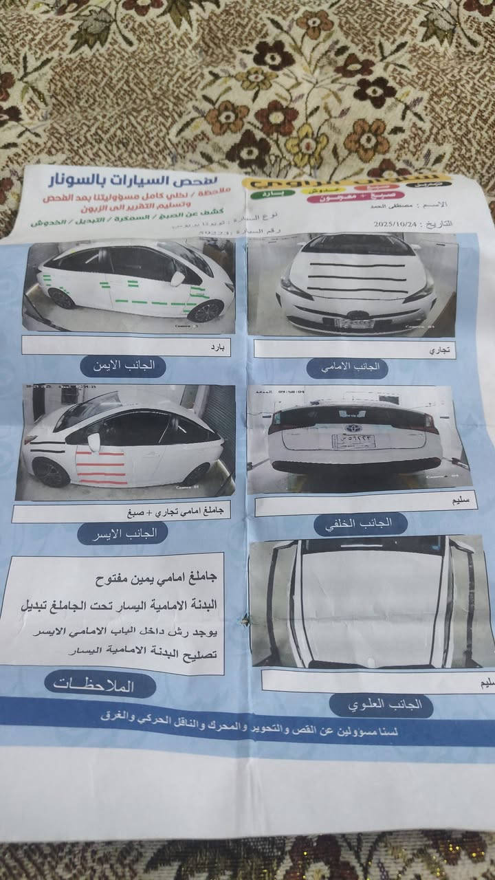 بريوس • ٢٠٢١ • رقم بغداد