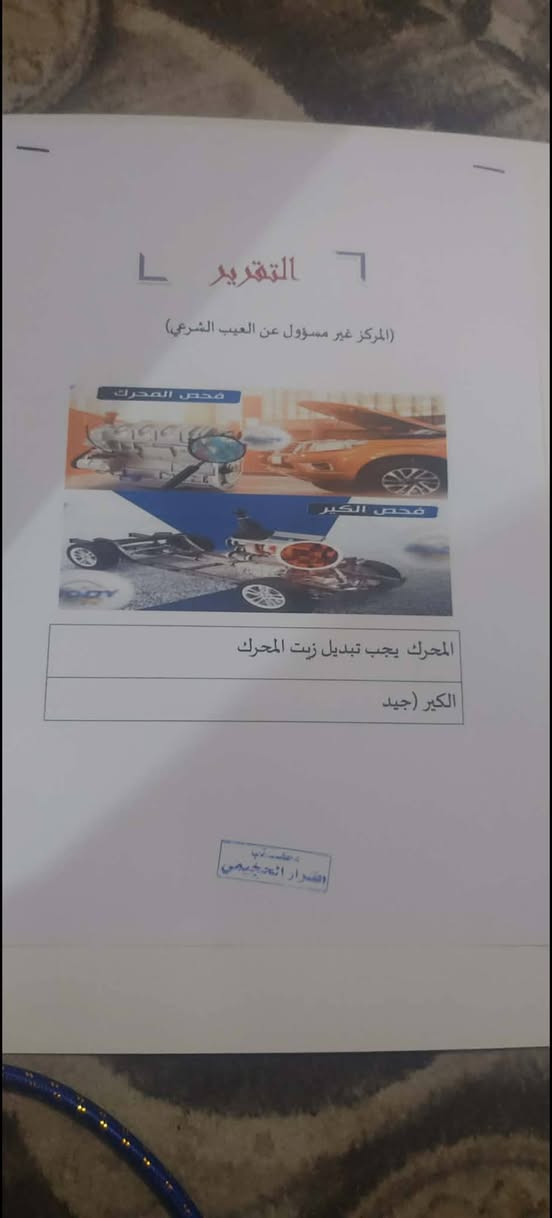 السلام عليكم الإنتره 15خليجي قادسيه محرك 1600السعر105واذاه مراوس بسايبه تكسي الموديل من20 وفوك مكلف بنشر وهذاه رقم صاحبه ***********
