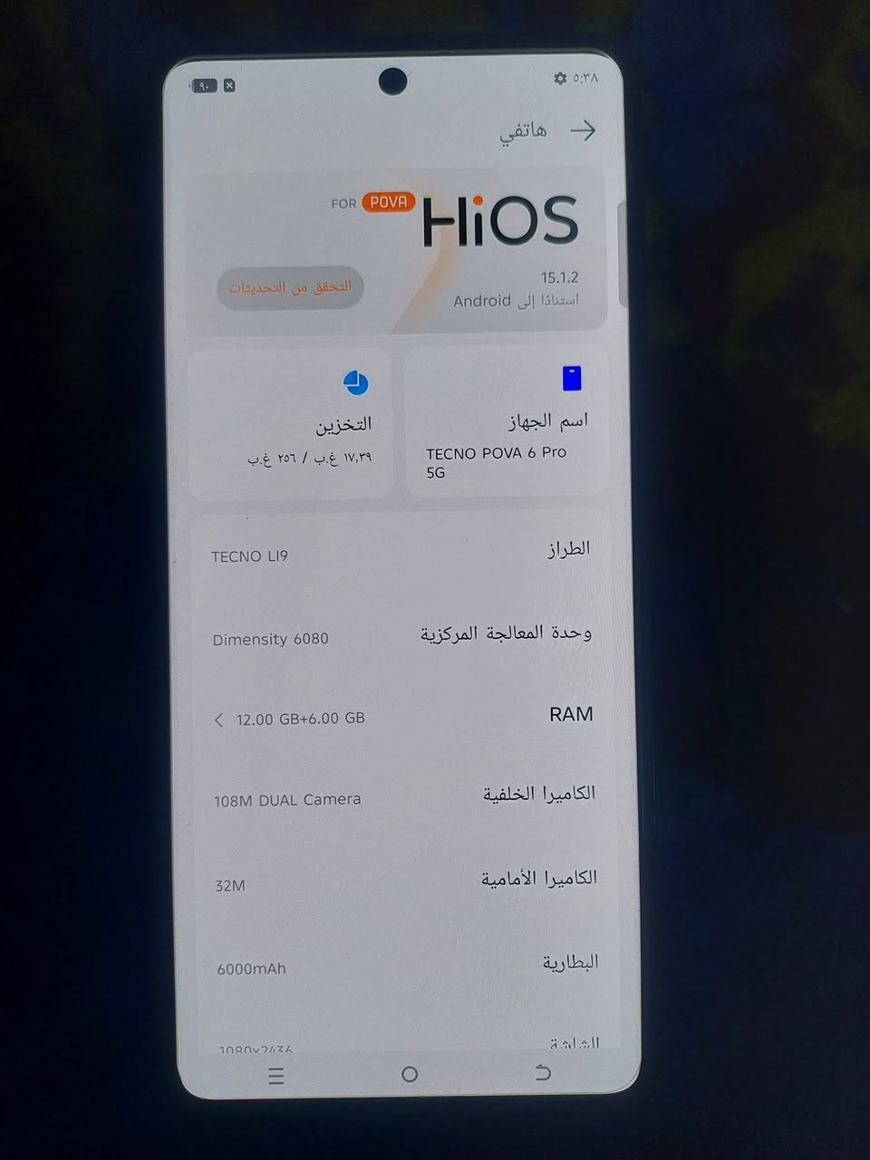 بوفا ٦ برو • ٢٥٦ • بطارية ٦٠٠٠