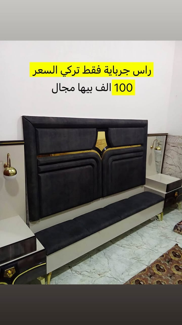 غراض اثاث للبيع نضيفه وجديده للاستفسار *********** واتس واتصال
