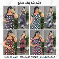 لا توجد تفاصيل  نص مكتوب في الصور: - دشداشه بنات صالح القياس: فري سايز...