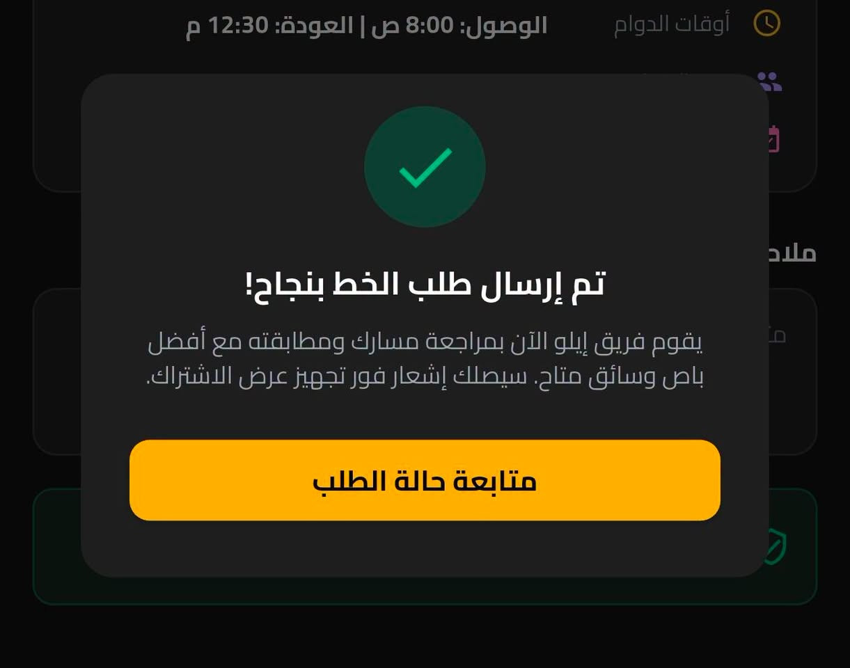 تريد خط لابنك بس خايف عليه؟ 
نعرف شكد قلبك يبقى وياه بالطريق…

ويا إيلو تگدر تتابع خط سيره لحظة بلحظة

وتطمن عليه لحد ما يوصل بأمان.

خلّي مشوار ابنك علينا… وراحة بالك إلك.

📲 احجز خطك هسه عبر الواتساب: [ *********** ]

ملاحظه/ للطلاب والموظفين
