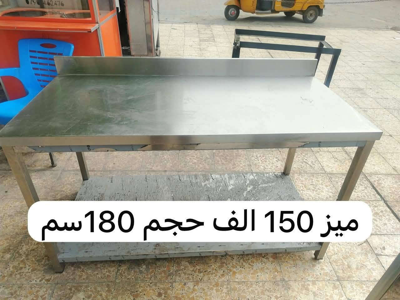 غراض مطعم • استعمال شهر • العبيدي بغداد
