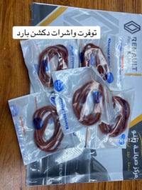 قطع غيار رينو • مركز صيانة • حله شارع 100