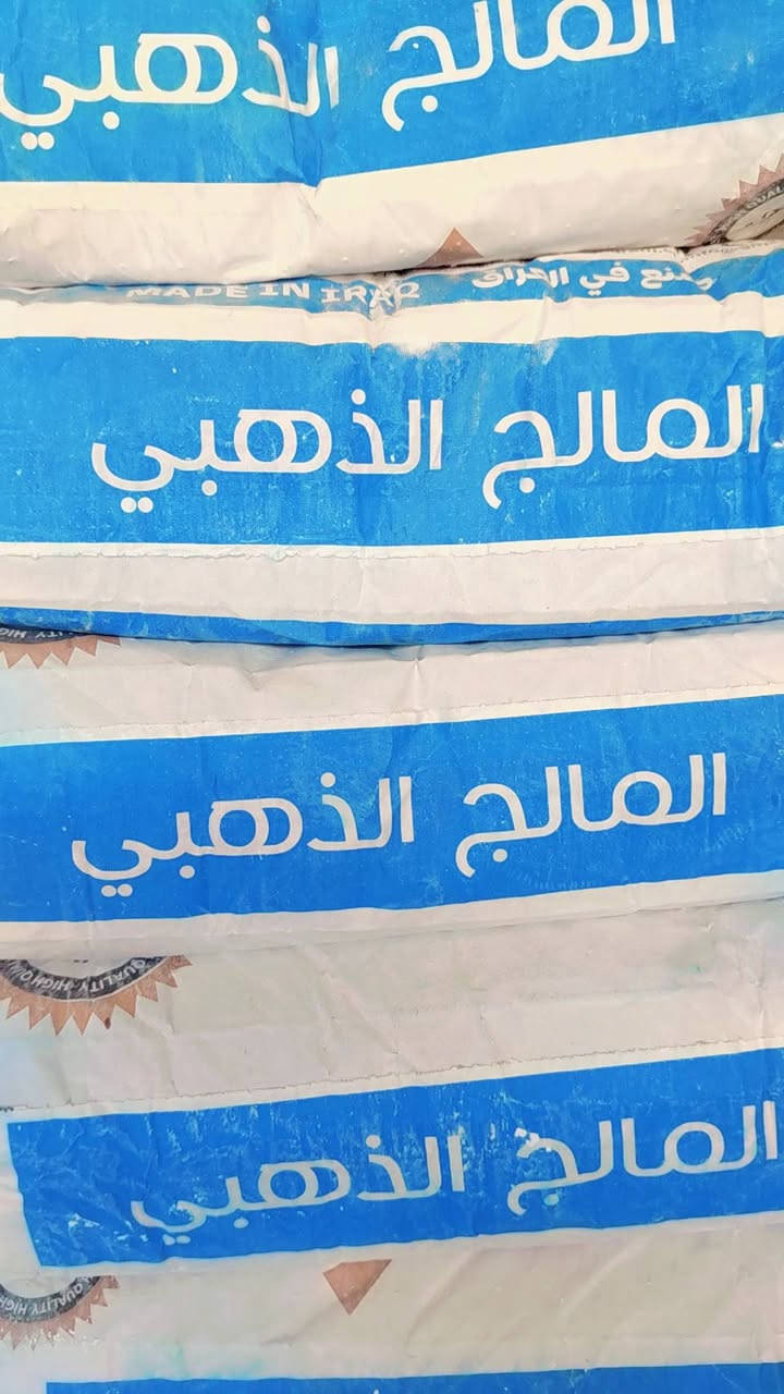 سكله لاخوين لبيع لاسمنت و شيش تسليح بكافه انواعه ولأحجام 12 + 16  + 10 و ابو لأنج و بأسعار مناسبة جدا اسمنت عادي ومقاوم بكافه انواعه بورك + جص + غبره + اسمنت ابيض + مادة سيراميك + حلقات بكافه القياسات ولأحجام
اسعار جوا السوگ واهل الكميات يدللون علينا- الموقع هيت حي المعلمين
للتواصل ***********             ***********
ملاحظه لا نتعامل بالدين نهائيا 
سكله لاخوين لبيع لاسمنت و شيش تسليح بكافه انواعه ولأحجام 12 + 16  + 10 و ابو لأنج و بأسعار مناسبة جدا اسمنت عادي ومقاوم بكافه انواعه بورك + جص + غبره + اسمنت ابيض + مادة سيراميك + حلقات بكافه القياسات ولأحجام
