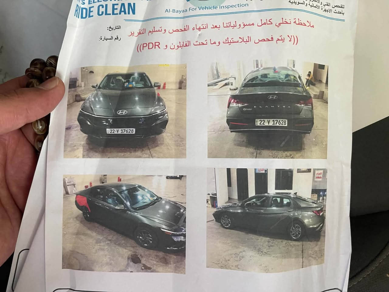 هونداي النترا • ٢٠٢٤ • رقم اربيل