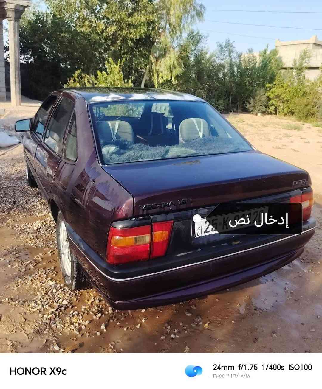 اوبل فكترا موديل ٩٢ رقم كركوك مشروع وطني بأسمي حجم ١٨ قايش عريض كير محرك صدر انارة داخلية وخارجية كلة جديد تخم تاير بدون خياس بدون ضربة للأستفسار أكثر ***********

نص مكتوب في الصور:
- إدخال نص 25 K
- HONOR X9c
- 24mm f/1.75 1/400s ISO100
- 16:00 ٢٠٢٦/٠٨/١٨