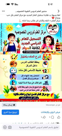 دروس خصوصية • كربلاء المقدسة • كادر نسائي