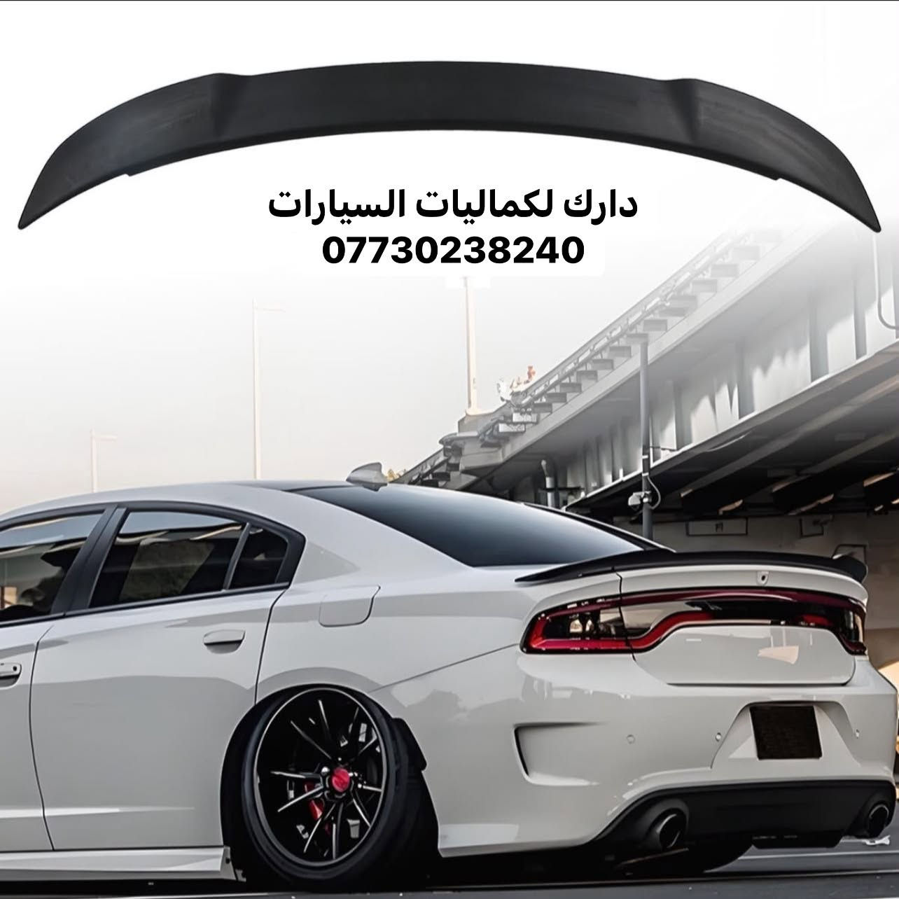 كماليات جارجر • SRT-SXT • كاربون داخلي
