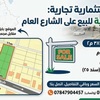 بابل طريق المعارة • أرض زراعية • ٣٨٧م