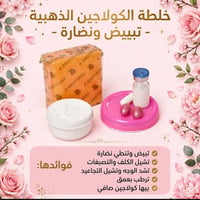 خلطه علاج لحب الشباب ازاله حب الشباب ازاله الكلف ازاله النمش ازاله الر...