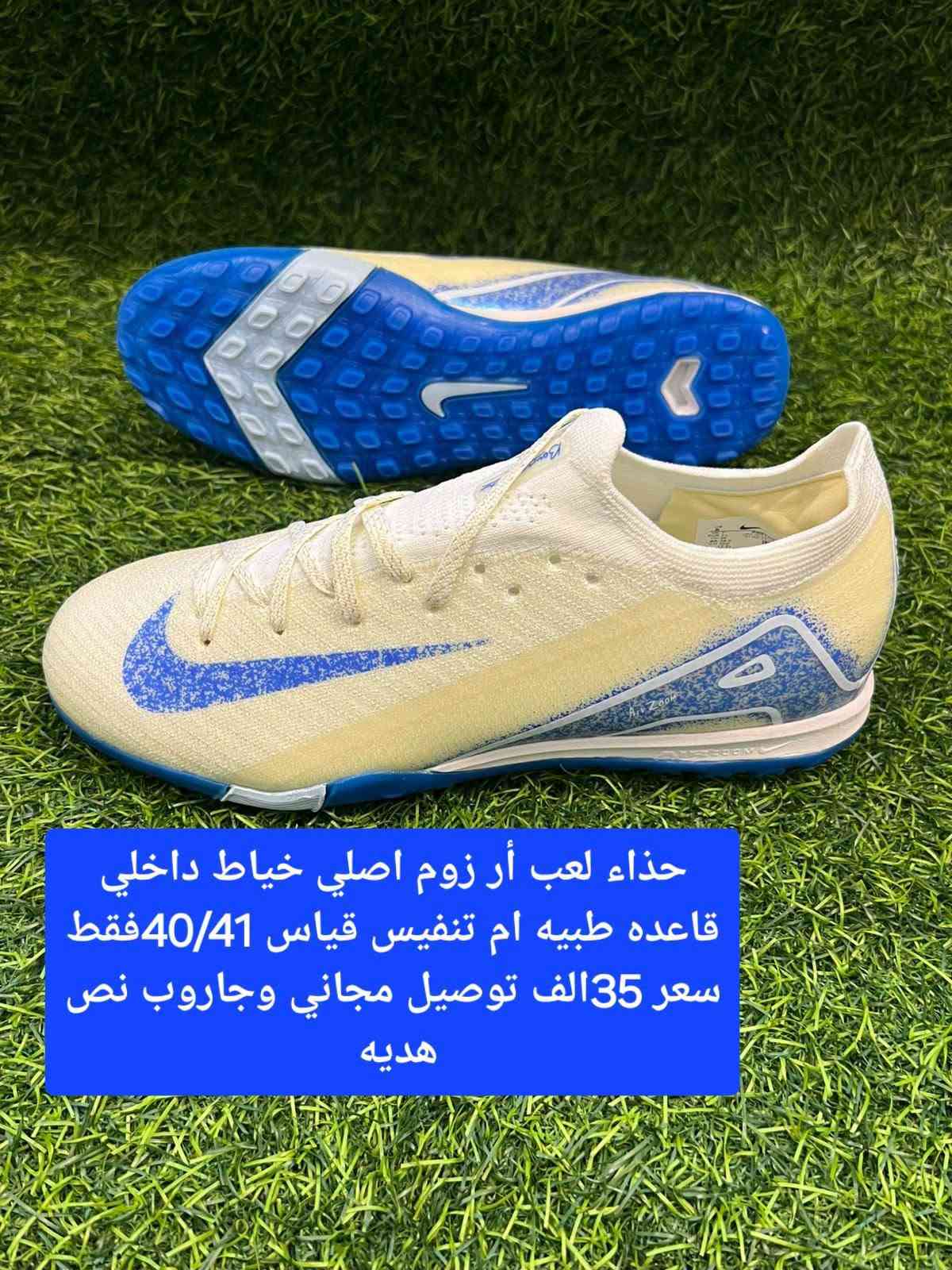 أر زوم اصلي • قاعدة طبيه • قياس ٣٩-٤٥