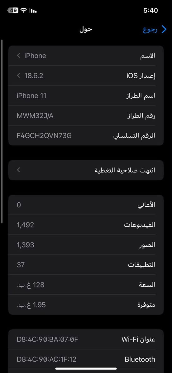 ايفون 11 عادي
الذاكره 128
الجهاز نضيف 100%
على وضع الشركه 
السعر 300
للسستفسار 
***********
