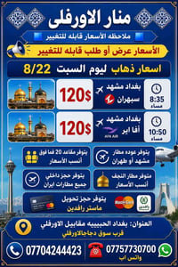 🟦💠💠 منار الاورفلي💠💠🟦   🟦ملاحظه الأسعار قابله للتغيير🟦  الأسعار عرض أو ...