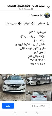 سوناتا • ٤٦٠٠٠ كم • مكينة