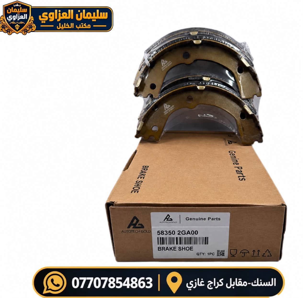 بنز خلفي • توزيع جملة • السنك