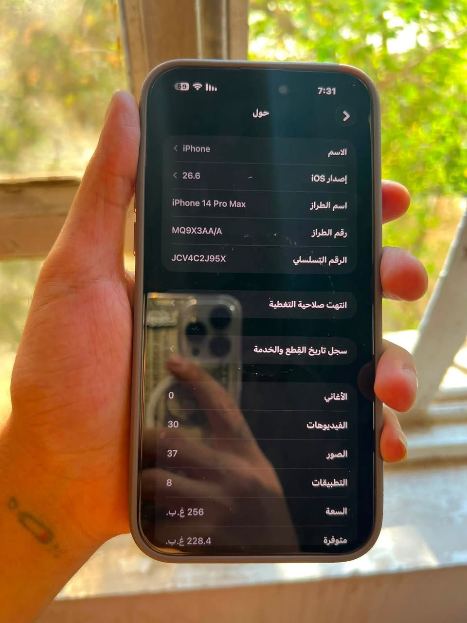 14 برو ماكس نظيف مضموم بالبيت ذاكرة 256 بطارية 83 مبدل شاشه وكالة ماستر فقط امانه الله  رايدة ب 750 قفل بدون عملة 749 مابيع ف كدامك هذا الجهاز او مراوس ب 15 برو ماكس ***********
