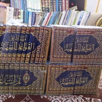 مصاديق القواعد الفقهية • ١٥ جزء • النجف الاشرف