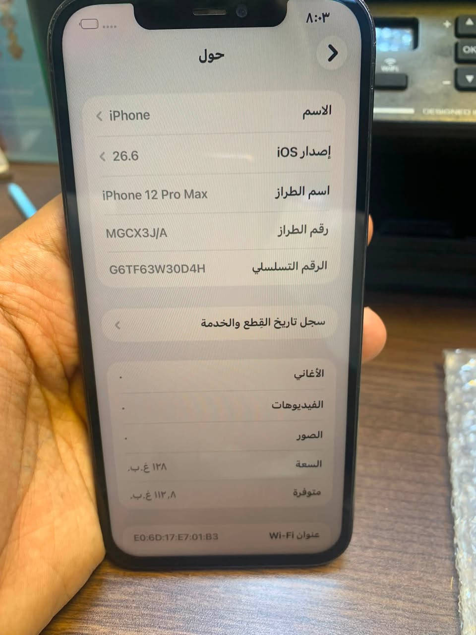 ايفون 12 بروماكس ذاكره 128 السعر 225 الف مكاني بغداد فلسطين ***********
