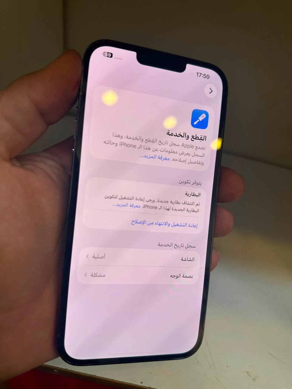 سلام عليكم
13 برو ماكس /ذاكره 512✅
شاشه مبدله اصليه تفصيخ✅
بطاريه 100 مبدله اصليه 
باقي التفاصيل بل صور 
375
مكاني الدورة
*********** واتساب
