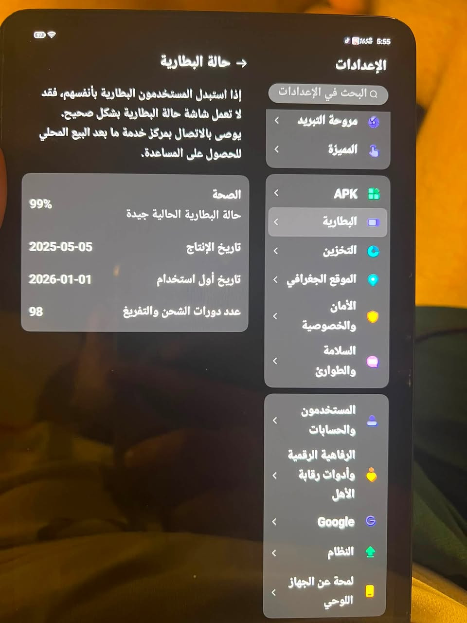 ايباد ريد مجك استرا للبيع او مراوس بأيباد برو ابل
ذ 256 
بطاريه 99
فقط بي طخه موضحها بالصوره
السعر قيم باليرضي الله
للتواصل *********** متواجد واتساب واتصال
