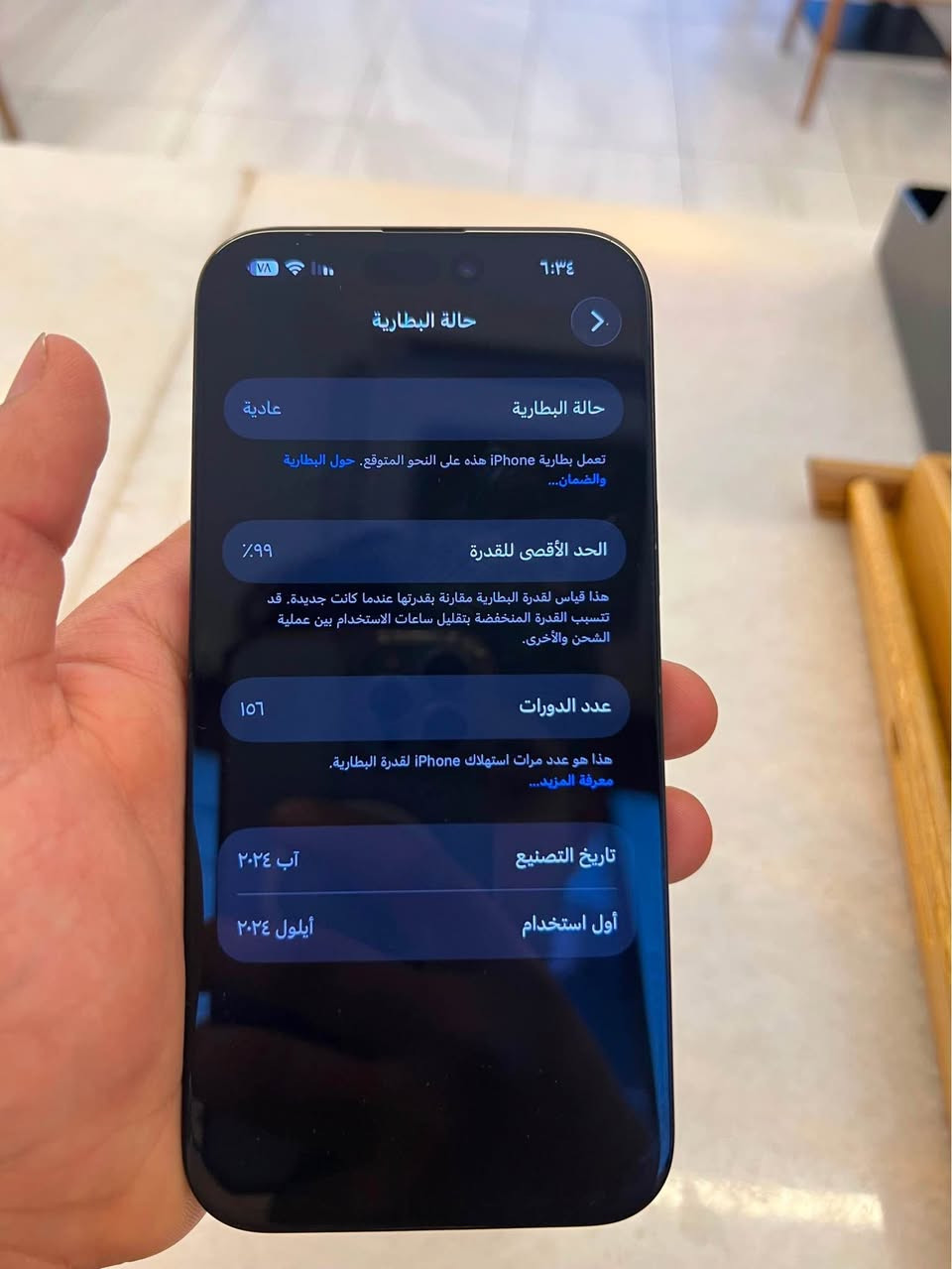 ايفون 16 pro max
بحاله جديه جدا 

بطاريه 99
ذاكره 256
ما مفتوح وما مبدل بي شي
سعره مليون و600 وبي مجال
مكاني بصره -تنومه
رقم الهاتف *********** البصرة, العراق
