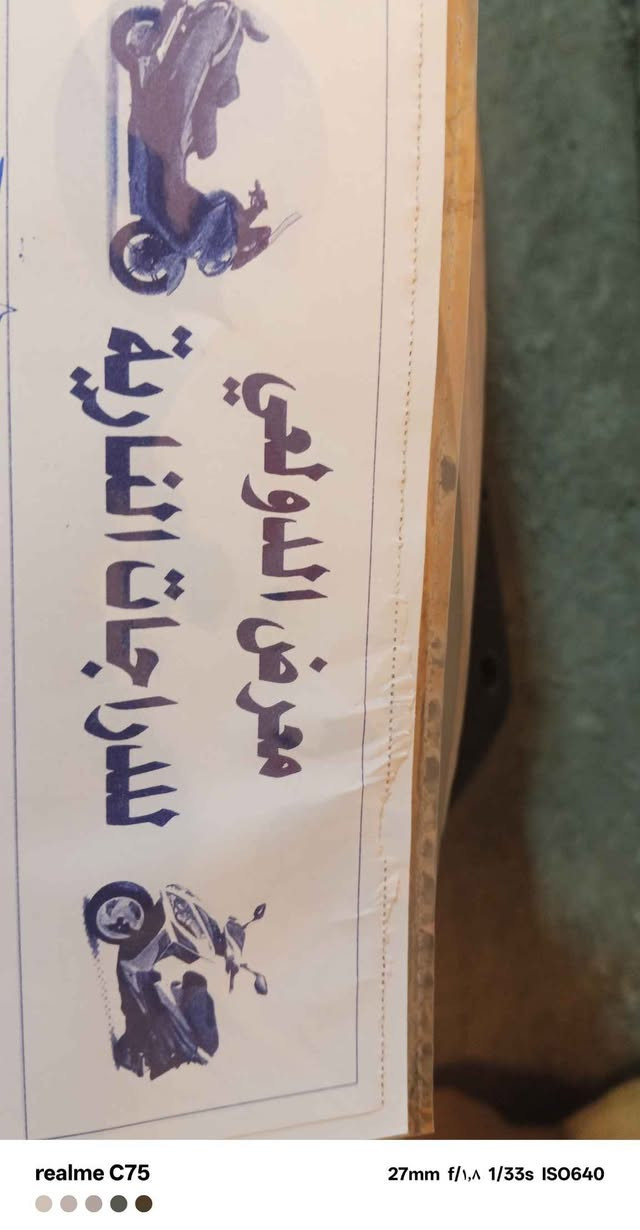 بريز • الرحمانيه • مباع