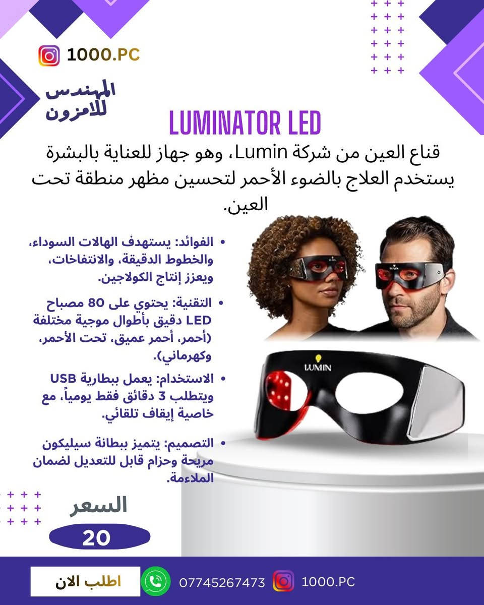 المسيب • امزون جديد • كاميرات وميكروفونات